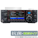 ICOM オールモードトランシーバー IC-7760 保護 フィルム OverLay 抗菌 Brilliant for アイコム Hydro Ag+ 抗菌 抗ウ...