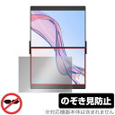JSAUX FlipGo Pro 13.5インチ デュアルポータブルモニター 下画面用 保護フィルム OverLay Secret for ディスプレイ 覗き見防止