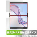 JSAUX FlipGo Pro 13.5インチ デュアルポータブルモニター 上下画面 保護フィルム OverLay Brilliant Premium for ディスプレイ 高光沢