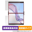 JSAUX FlipGo Pro 13.5インチ デュアルポータブルモニター 上下画面 保護フィルム OverLay Plus Lite for ディスプレイ 高精細液晶対応