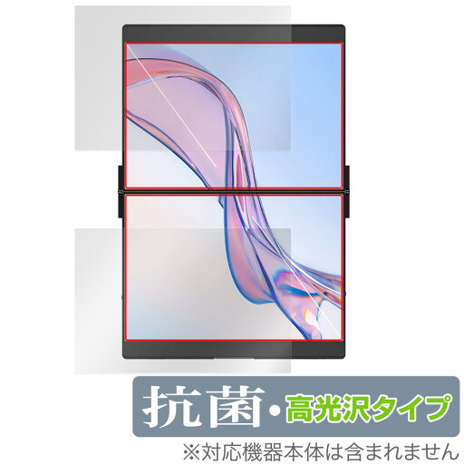 JSAUX FlipGo Pro 13.5インチ デュアルポータブルモニター 上下画面 保護フィルム OverLay 抗菌 Brilliant for ディスプレイ 抗菌 高光沢 JSAUX FlipGo Pro 13.5インチ デュアルポータブルモニター 上下画面 保護フィルム OverLay 抗菌 Brilliant for ディスプレイ 抗菌 高光沢