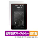 MUSE HiFi M5 ULTRA 保護 フィルム OverLay Absorber 低反射 for ポータブル 真空管DACアンプ 衝撃吸収 反射防止 ブル...