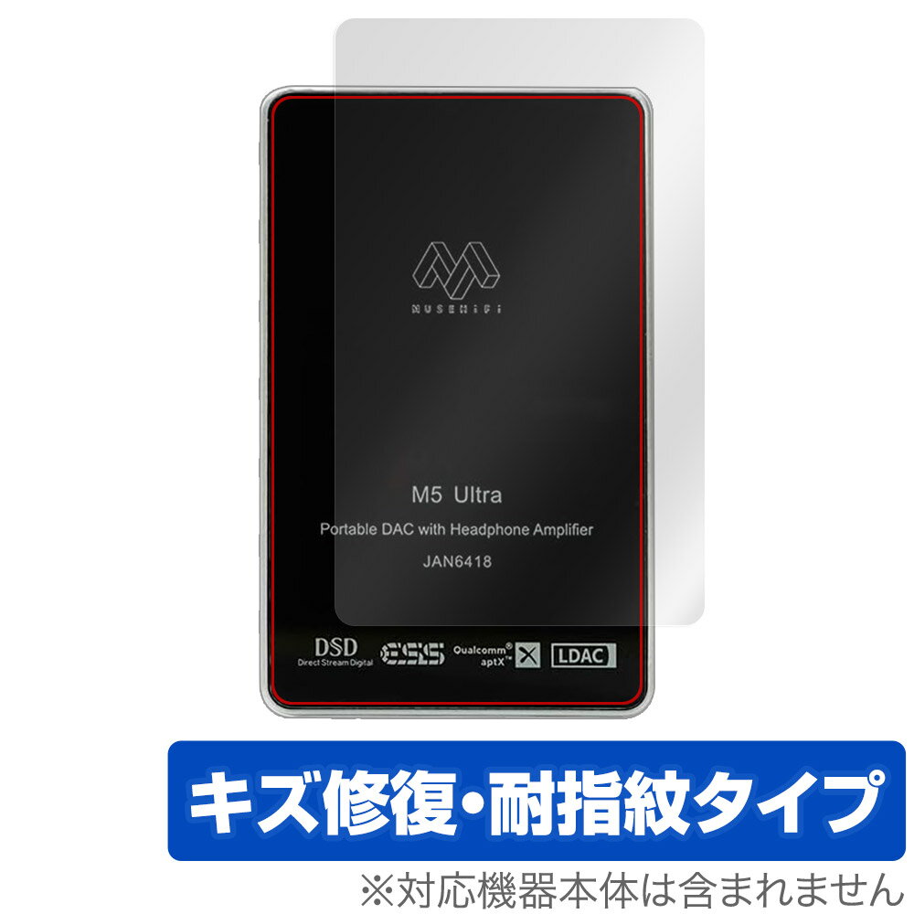 MUSE HiFi M5 ULTRA 背面 保護 フィルム OverLay Magic for ポータブル 真空管DACアンプ 本体保護フィ..