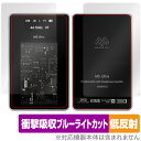 MUSE HiFi M5 ULTRA 表面 背面 フィルム OverLay Absorber 低反射 for ポータブル 真空管DACアンプ セット 衝撃吸収 ...