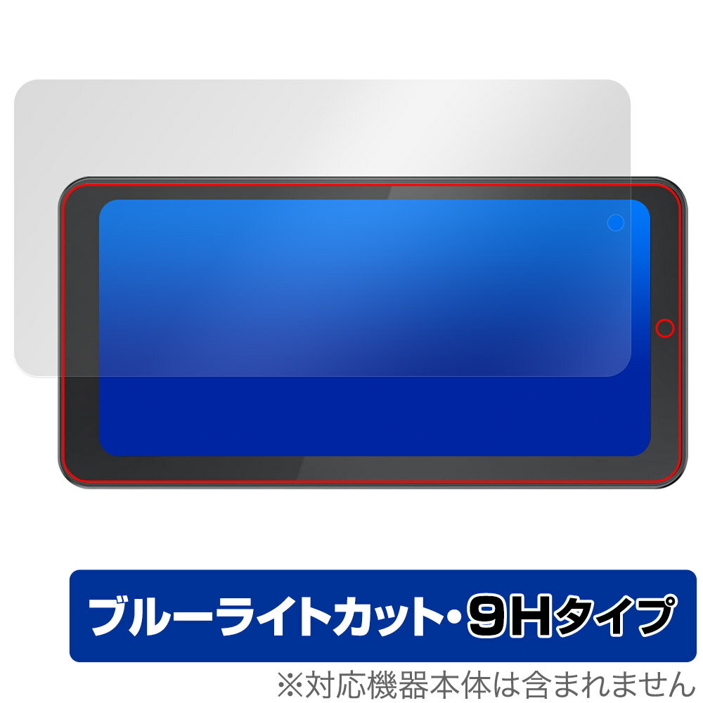 Spedal 6.25インチ バイク用スマートモニター CL871 保護 フィルム OverLay Eye Protector 9H for バイクナビ 高硬度 ブルーライトカット