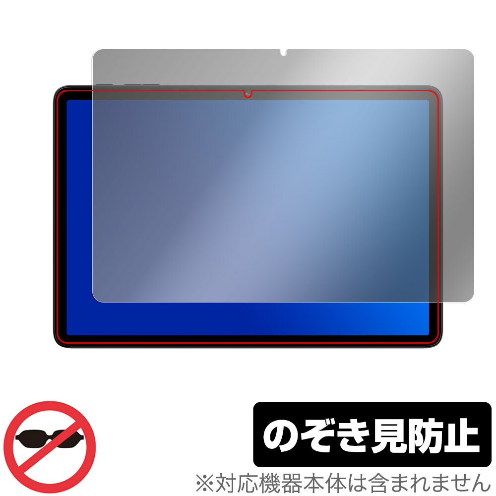 「BMAX I10 Plus 2025年モデル」に対応した覗き見を防止する液晶保護シート！ 覗き見防止タイプ OverLay Secret(オーバーレイ シークレット)！ 液晶画面の汚れやキズ付き、ホコリからしっかり保護します。 上下左右それぞれ30度方向からののぞき見をしっかり防止します。 周囲の視線が気になる場所でも安心して使用できます。 ■対応機種 BMAX I10 Plus 2025年モデル ■内容 液晶保護シート 1枚 ■メーカー ミヤビックス ■JANコード / 商品型番 JANコード 4573604078721 商品型番 OSBMI10PY25/2 ■ご注意 この商品はポストイン指定商品となりポストインでお届けします。ポストインは郵便受け(ポスト)にお届けとなりますので「代引き」はご利用できません。もしも「代引き」をご希望の場合には購入手続き内にて「代金引換」をお選びください。「代引き」が可能なようにポストインから宅急便(送料500円追加)に切り替えてお届けします。「BMAX I10 Plus 2025年モデル」に対応した覗き見を防止する液晶保護シート！ 覗き見防止タイプ OverLay Secret(オーバーレイ シークレット)！ 液晶画面の汚れやキズ付き、ホコリからしっかり保護します。 上下左右それぞれ30度方向からののぞき見をしっかり防止します。 周囲の視線が気になる場所でも安心して使用できます。 ★覗き見防止機能！ 「OverLay Secret(オーバーレイ シークレット)」は、正面からの見やすさは損なわれず、上下左右それぞれ30度より外側からは画面が暗くなり、覗き見を防止するようになっているので、電車やバス、公共の場など、他人の視線が気になる場所でも安心して使用できます。 個人情報を扱うなどのプライバシーに配慮する必要がある方には、この液晶保護シートがおすすめです。 ※仕様上、一般的な保護シートより光線透過率が約50%下がります。予めご了承ください。 ★アンチグレア処理でさらさら手触り！ 「OverLay Secret(オーバーレイ シークレット)」は、シート表面にアンチグレア(低反射)処理を施し、画面への映り込みを低減します。 サラサラとした手触りで指紋もつきにくく、指やタッチペンの操作性も抜群です。 また、アンチグレア(低反射)処理によって、蛍光灯や太陽光の画面への映り込みを軽減し、屋外の使用でも画面を見やすくします。 ★自己吸着型保護シート！ 自己吸着タイプなので貼り付けに両面テープや接着剤は必要なく、簡単に貼り付けることができます。液晶画面に合わせてジャストサイズにカットされた少し硬めのシートなのでキズや汚れから守ってくれます。シート表面のキズや質感の劣化が目立つようになったら、お取換えください。 ■対応機種 BMAX I10 Plus 2025年モデル ■内容 液晶保護シート 1枚 ■メーカー ミヤビックス ■JANコード / 商品型番 JANコード 4573604078721 商品型番 OSBMI10PY25/2 ※この商品は初期不良のみの保証になります。 ※仕様上、一般的な保護シートより光線透過率が約50%下がります。予めご了承ください。 ※仕様上、機器に画面内指紋認証の機能がある場合はご利用になれません。予めご了承ください。 ※写真の色調はご使用のモニターの機種や設定により実際の商品と異なる場合があります。 ※製品の仕様は予告無しに変更となる場合があります。 ※このページに記載されている会社名や製品名、対応機種名などは各社の商標、または登録商標です。
