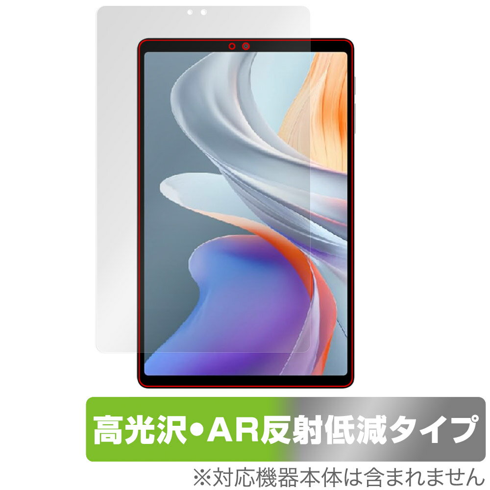 ALLDOCUBE iPlay 70 mini Ultra 保護 フィルム OverLay Brilliant Premium for オールドキューブ タブレット 高光沢 AR 反射低減