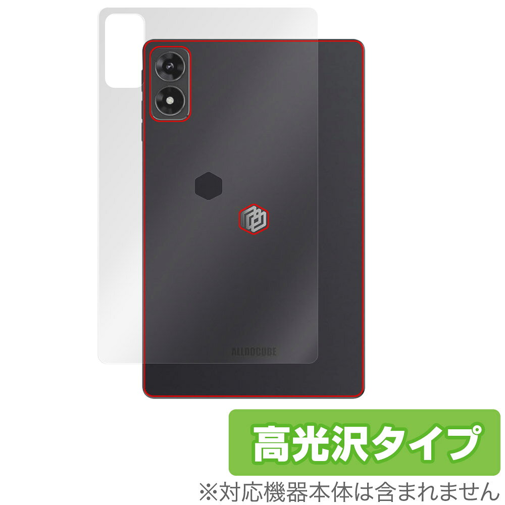 ALLDOCUBE iPlay 70 mini Ultra 후면 보호 필름 OverLay Brilliant for 올드 큐브 타블렛 본체 보호 필름 고광택 소재