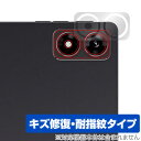 ALLDOCUBE iPlay 70 mini Ultra リアカメラ用 保護フィルム OverLay Magic for オールドキューブ タブレット 傷修復...