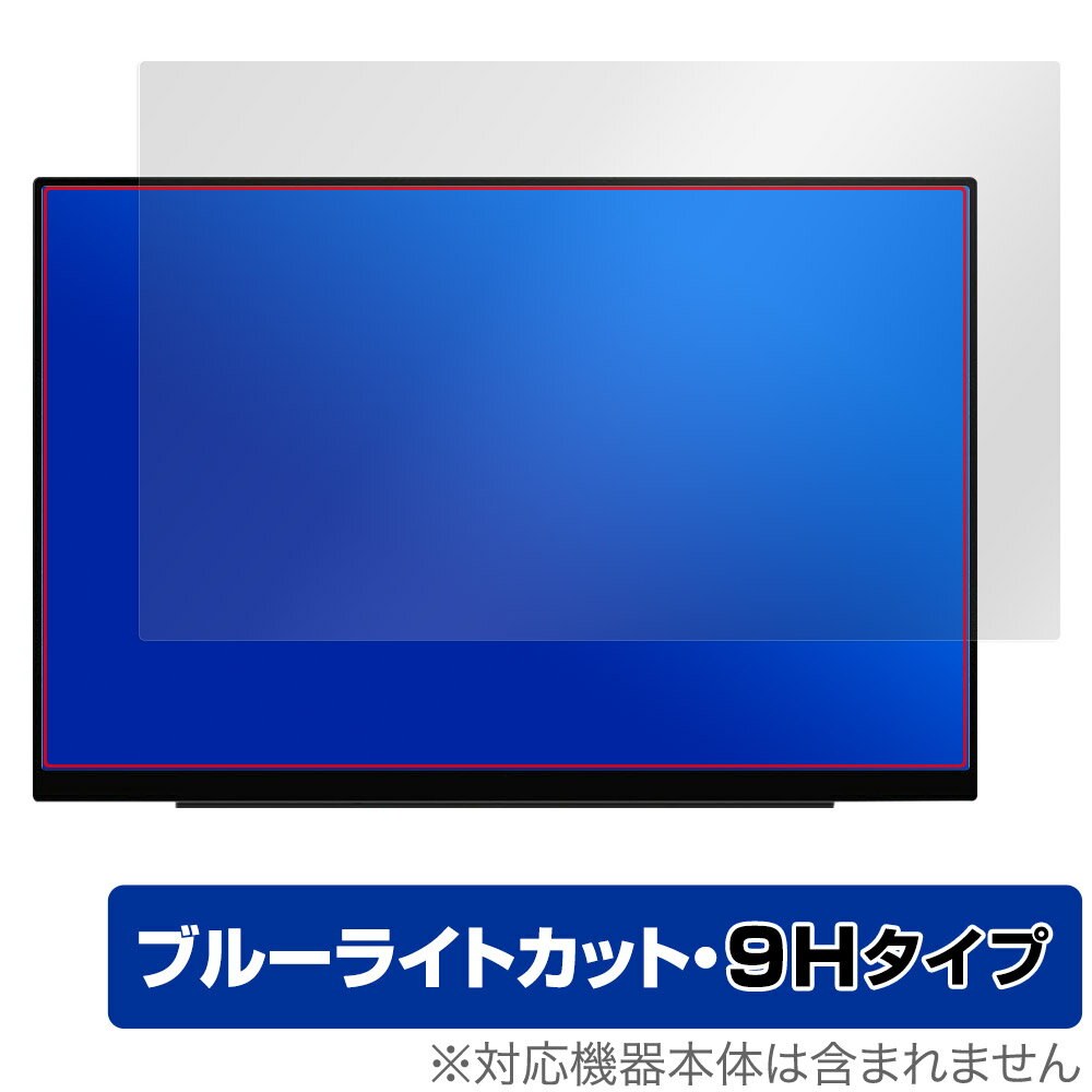 「EHOMEWEI 16インチ 2.5K モバイルモニター SP-160TW」に対応した目にやさしい液晶保護シート！ ブルーライトカットタイプの OverLay Eye Protector(オーバーレイ アイ プロテクター)！ 液晶画面から放出されるブルーライトを約29％カットする保護シートです。 液晶画面の汚れやキズ付き、ホコリからしっかり保護します。 表面硬度9H素材を採用しフィルムにキズがつきにくくなっています。　 ■対応機種 EHOMEWEI 16インチ 2.5K モバイルモニター SP-160TW ■内容 液晶保護シート 1枚 ■メーカー ミヤビックス ■JANコード / 商品型番 JANコード 4573604078097 商品型番 O9HEEWSP16TW/1「EHOMEWEI 16インチ 2.5K モバイルモニター SP-160TW」に対応した目にやさしい液晶保護シート！ ブルーライトカットタイプの OverLay Eye Protector(オーバーレイ アイ プロテクター)！ 液晶画面から放出されるブルーライトを約29％カットする保護シートです。 液晶画面の汚れやキズ付き、ホコリからしっかり保護します。 表面硬度9H素材を採用しフィルムにキズがつきにくくなっています。　 ★指紋が目立たない！ 「OverLay Eye Protector(オーバーレイ アイ プロテクター)」は目の疲労、頭痛、不眠などの原因といわれるブルーライトをカットする保護シートです。 また、指紋が目立たない特殊な素材を使用しています。そのため、指紋汚れを気にすることなくタッチパネルを楽しむことができます。ついた指紋を拭き取りやすい耐指紋コーティングも採用してます。 ★目にやさしいブルーライトカットタイプ！ 液晶画面から放出されるブルーライトの中でも特に刺激が強いとされているのが450nmの光線。「OverLay Eye Protector(オーバーレイ アイ プロテクター)」はその450nmの光線を約29％します。対応機種本体の液晶画面を保護するだけでなく、目にもやさしい保護シートです。 ★表面硬度9H素材を使用！ 表面硬度9H素材を採用しフィルムにキズがつきにくくなっています。 もちろん安心の日本製素材を採用。加工からパッケージングまで、すべて日本国内で行っております。 ★自己吸着型保護シート！ 自己吸着タイプなので貼り付けに両面テープや接着剤は必要なく、簡単に貼り付けることができます。液晶画面に合わせてジャストサイズにカットされた少し硬めのシートなので、隅々までしっかりとキズや汚れから守ってくれます。シート表面のキズや質感の劣化が目立つようになったら、お取換えください。 ■対応機種 EHOMEWEI 16インチ 2.5K モバイルモニター SP-160TW ■内容 液晶保護シート 1枚 ■メーカー ミヤビックス ■JANコード / 商品型番 JANコード 4573604078097 商品型番 O9HEEWSP16TW/1 ※この商品は初期不良のみの保証になります。 ※写真の色調はご使用のモニターの機種や設定により実際の商品と異なる場合があります。 ※製品の仕様は予告無しに変更となる場合があります。予めご了承ください。 ※このページに記載されている会社名や製品名、対応機種名などは各社の商標、または登録商標です。