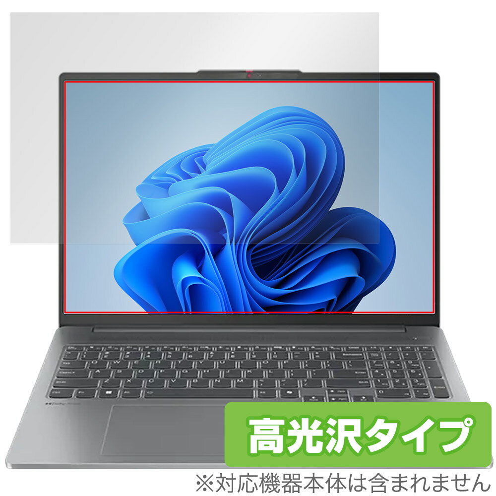 Lenovo IdeaPad Pro 5i Gen 9 16型 保護 フィルム OverLay Brilliant for レノボ ノートパソコン 指紋がつきにくい 指紋防止 高光沢
