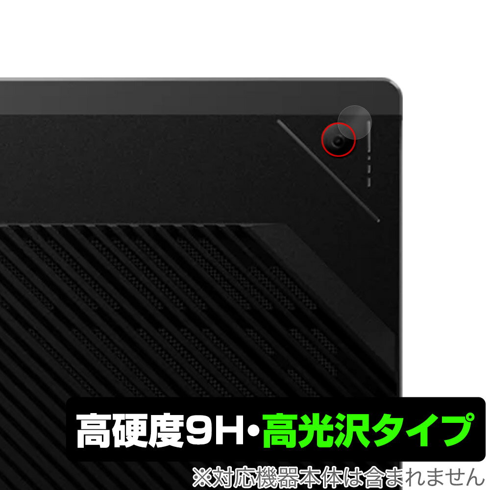 ASUS ROG Flow Z13 (2025) GZ302 カメラレンズ用 保護 フィルム OverLay 9H Brilliant for エイスース 9H 高硬度 透明 高光沢