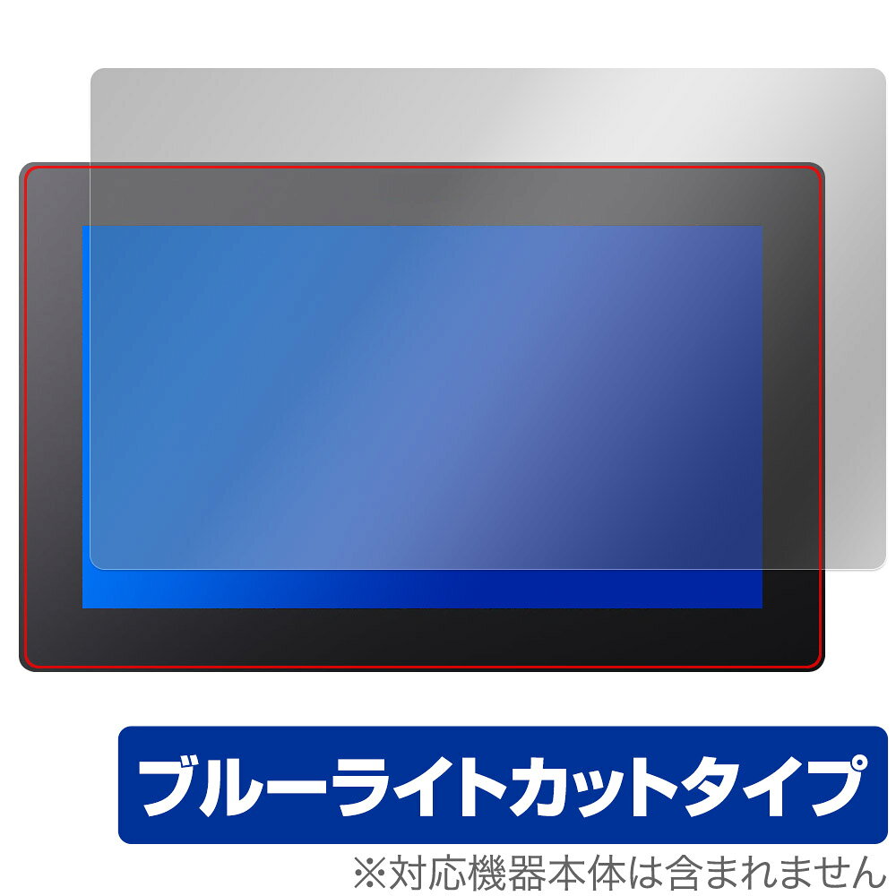「Xencelabs Pen Display 16」に対応した目にやさしい液晶保護シート！ ブルーライトカットタイプの OverLay Eye Protector(オーバーレイ アイ プロテクター)！ 液晶画面から放出されるブルーライトを約35％カットする保護シートです。 液晶画面の汚れやキズ付き、ホコリからしっかり保護します。 耐指紋やハードコーティングも施されています。 ■対応機種 センスラボ ペンディスプレイ 16 Xencelabs Pen Display 16 LPH1612U-A XEPDS16EJK ■内容 液晶保護シート 1枚 ■メーカー ミヤビックス ■JANコード / 商品型番 JANコード 4573604080946 商品型番 OEXLPDP16/1「Xencelabs Pen Display 16」に対応した目にやさしい液晶保護シート！ ブルーライトカットタイプの OverLay Eye Protector(オーバーレイ アイ プロテクター)！ 液晶画面から放出されるブルーライトを約35％カットする保護シートです。 液晶画面の汚れやキズ付き、ホコリからしっかり保護します。 耐指紋やハードコーティングも施されています。 ★指紋が目立たない！ 「OverLay Eye Protector(オーバーレイ アイ プロテクター)」は目の疲労、頭痛、不眠などの原因といわれるブルーライトをカットする保護シートです。 また、指紋が目立たない特殊な素材を使用しています。そのため、指紋汚れを気にすることなくタッチパネルを楽しむことができます。ついた指紋を拭き取りやすい耐指紋コーティングも採用してます。 　　　 ★目にやさしいブルーライトカットタイプ！ 液晶画面から放出されるブルーライトの中でも特に刺激が強いとされているのが450nmの光線。「OverLay Eye Protector(オーバーレイ アイ プロテクター)」はその450nmの光線を約35％します。カットする方式は目にやさしい「吸収方式」を採用しています。対応機種本体の液晶画面を保護するだけでなく、目にもやさしい保護シートです。 ★自己吸着型保護シート！ 自己吸着タイプなので貼り付けに両面テープや接着剤は必要なく、簡単に貼り付けることができます。液晶画面に合わせてジャストサイズにカットされた少し硬めのシートなので、隅々までしっかりとキズや汚れから守ってくれます。シート表面のキズや質感の劣化が目立つようになったら、お取換えください。 ■対応機種 センスラボ ペンディスプレイ 16 Xencelabs Pen Display 16 LPH1612U-A XEPDS16EJK ■内容 液晶保護シート 1枚 ■メーカー ミヤビックス ■JANコード / 商品型番 JANコード 4573604080946 商品型番 OEXLPDP16/1 ※シートが薄いクリアブラウンのため、画面が若干暗めになります。 ※この商品は初期不良のみの保証になります。 ※写真の色調はご使用のモニターの機種や設定により実際の商品と異なる場合があります。 ※製品の仕様は予告無しに変更となる場合があります。予めご了承ください。 ※このページに記載されている会社名や製品名、対応機種名などは各社の商標、または登録商標です。