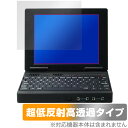 MSXBOOK 保護 フィルム OverLay Plus Premium for エムエスエックスブック 液晶保護 アンチグレア 反射防止 高透過 指紋防止(2)