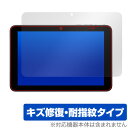 DIGNO Tab2 5G KC-T306 KYT35 A404KC 保護フィルム OverLay Magic for 京セラ 法人向けタブレット 傷修復 耐指...