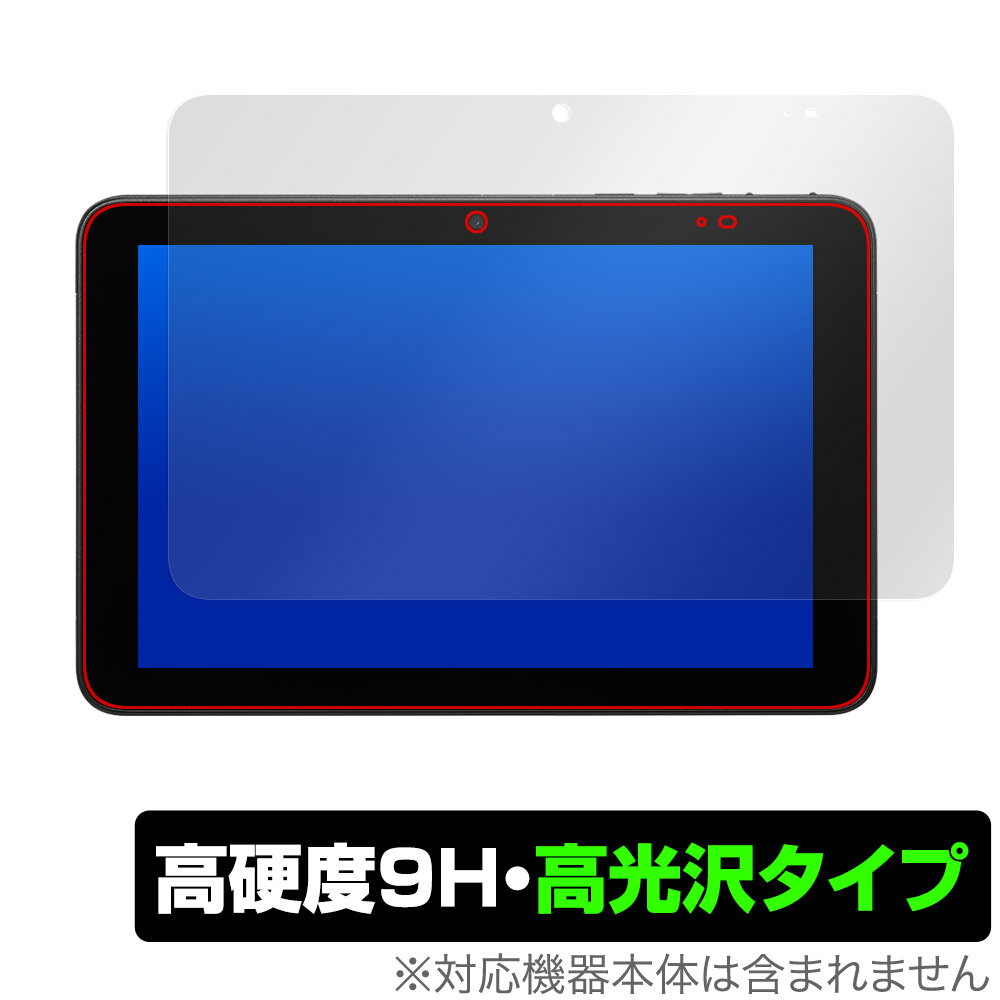 DIGNO Tab2 5G KC-T306 KYT35 A404KC 保護フィルム OverLay 9H Brilliant for 京セラ 法人向けタブレット 9H 高硬度 透明 高光沢