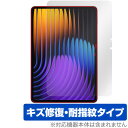 Xiaomi Pad 7 Pro / Xiaomi Pad 7 11.2インチ 保護フィルム OverLay Magic for シャオミー タブレット 傷修復...