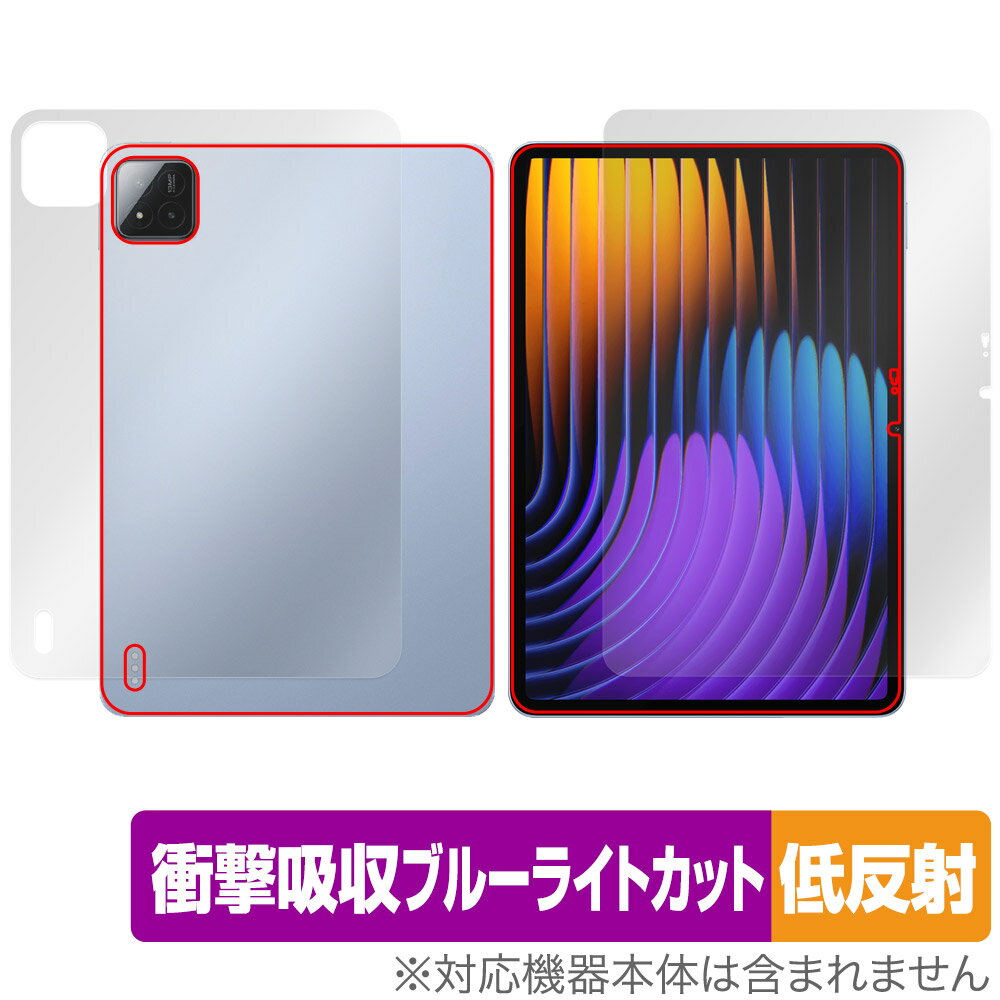 シャオミー「Xiaomi Pad 7 Pro / Xiaomi Pad 7 11.2インチ」に対応した衝撃から保護する『表面・背面セット』の保護シート！ 衝撃吸収低反射ブルーライトカットタイプ OverLay Absorber(オーバーレイ アブソーバー)！ 液晶画面の汚れやキズ付き、ホコリからしっかり保護します。 目への刺激をやわらげるブルーライトカットも施されています。 ■対応機種 シャオミー 11.2インチ タブレット Xiaomi Pad 7 Pro Xiaomi Pad 7 ■内容 表面用保護シート 1枚 背面用保護シート 1枚 ■メーカー ミヤビックス ■JANコード / 商品型番 JANコード 4573604082353 商品型番 OAXMPD7P11/S/1シャオミー「Xiaomi Pad 7 Pro / Xiaomi Pad 7 11.2インチ」に対応した衝撃から保護する『表面・背面セット』の保護シート！ 衝撃吸収低反射ブルーライトカットタイプ OverLay Absorber(オーバーレイ アブソーバー)！ 液晶画面の汚れやキズ付き、ホコリからしっかり保護します。 目への刺激をやわらげるブルーライトカットも施されています。 ★衝撃吸収低反射ブルーライトカットタイプ！ 「OverLay Absorber(オーバーレイ アブソーバー)」は衝撃吸収・低反射・ブルーライトカット機能をもった液晶保護シートです。 アンチグレア特有のギラツキを低減し、反射防止(LR層)コートによりディスプレイから発する本来の色調に近くなります。 また、液晶画面から放出されるブルーライト、その中でも特に刺激が強いとされている450nmの光線を約27％カットします。 表面硬度3Hのハードコートで耐擦傷能力に優れフィルムにキズがつきにくくなっています。Agイオンパワーによる抗菌機能もあります。 ★衝撃吸収層により画面を衝撃から守る！ 「OverLay Absorber(オーバーレイ アブソーバー)」は衝撃吸収層により画面を衝撃から守る液晶保護シートです。鉄球を一般的な保護シートをはったガラスの上に落とすとガラスは割れてしまいますが、「OverLay Absorber(オーバーレイ アブソーバー)」をはったガラスは衝撃がシートに吸収され割れません。 ★自己吸着型保護シート！ 自己吸着タイプなので貼り付けに両面テープや接着剤は必要なく、簡単に貼り付けることができます。液晶画面に合わせてジャストサイズにカットされた少し硬めのシートなので、隅々までしっかりとキズや汚れから守ってくれます。シート表面のキズや質感の劣化が目立つようになったら、お取換えください。 ■対応機種 シャオミー 11.2インチ タブレット Xiaomi Pad 7 Pro Xiaomi Pad 7 ■内容 表面用保護シート 1枚 背面用保護シート 1枚 ■メーカー ミヤビックス ■JANコード / 商品型番 JANコード 4573604082353 商品型番 OAXMPD7P11/S/1 ※この商品は初期不良のみの保証になります。 ※写真の色調はご使用のモニターの機種や設定により実際の商品と異なる場合があります。 ※製品の仕様は予告無しに変更となる場合があります。予めご了承ください。 ※このページに記載されている会社名や製品名、対応機種名などは各社の商標、または登録商標です。