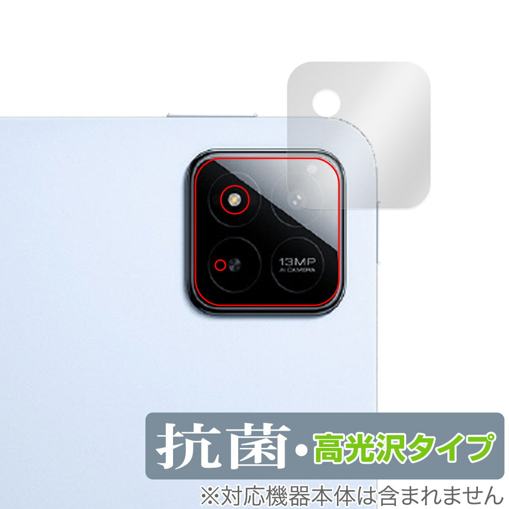 シャオミー「Xiaomi Pad 7 Pro / Xiaomi Pad 7 11.2インチ」のリアカメラに対応した高い抗菌性能を備えた保護シート！ Hydro Ag＋抗菌・高光沢タイプ OverLay 抗菌(オーバーレイ 抗菌)！ 幅広い細菌やウィルスの増殖を抑制し、リアカメラを清潔に保ちキズやホコリから保護します。 ガラスのような美しい透明感となめらかな指の滑りを楽しむことができます。 ■対応機種 シャオミー 11.2インチ タブレット Xiaomi Pad 7 Pro Xiaomi Pad 7 ■内容 リアカメラ用保護シート 1枚 ■メーカー ミヤビックス ■JANコード / 商品型番 JANコード 4573604082438 商品型番 OVCBXMPD7P11CAMERA/12 ■ご注意 この商品はポストイン指定商品となりポストインでお届けします。ポストインは郵便受け(ポスト)にお届けとなりますので「代引き」はご利用できません。もしも「代引き」をご希望の場合には購入手続き内にて「代金引換」をお選びください。「代引き」が可能なようにポストインから宅急便(送料500円追加)に切り替えてお届けします。シャオミー「Xiaomi Pad 7 Pro / Xiaomi Pad 7 11.2インチ」のリアカメラに対応した高い抗菌性能を備えた保護シート！ Hydro Ag＋抗菌・高光沢タイプ OverLay 抗菌(オーバーレイ 抗菌)！ 幅広い細菌やウィルスの増殖を抑制し、リアカメラを清潔に保ちキズやホコリから保護します。 ガラスのような美しい透明感となめらかな指の滑りを楽しむことができます。 「OverLay 抗菌(オーバーレイ 抗菌)」では富士フイルムの医療機器でも使われている抗菌コート技術※を採用。 高い抗菌性能に加えて、超親水効果による防指紋・防汚性を実現しました。 さらに光線透過率90%も有しています。 ※本抗菌コートは「医療用途としての薬効」を薬事認可されているものではありません。 ★Hydro Ag＋抗菌フィルム採用！ 富士フイルム Hydro Ag＋抗菌フィルムを採用。高い抗菌性能に加えて、超親水効果による防指紋・防汚性を実現しました。 Hydro Ag＋は、細菌だけでなく、ウイルスやカビ等、さまざまな微生物の増殖を抑制します。 またSIAA(抗菌製品技術協議会)認証マークも取得しており、高い安全性も確認できています。 また耐薬品性と清拭耐性があり、保護シートを貼った表面を長く清潔に保つことができます。 ★抗菌性能を長時間持続！ Hydro Ag＋は、銀系抗菌剤（※）を特殊な超親水バインダーの中に分散することで、塗布膜表面だけでなく、膜中からも銀イオンが供給されます。これにより塗布膜表面の銀イオン濃度を高いレベルに維持でき、高い抗菌性能を長期間持続できます。 ※銀系抗菌剤：銀イオンを徐々に放出する機能を持ったセラミック微粒子 ★透明感が美しい高光沢タイプ！ 「OverLay 抗菌(オーバーレイ 抗菌)」は画面を菌やウィルス、キズ付きやホコリから保護するほか、美しい艶と高級感を与えます。光学製品にも使用できるほどの光線透過率90%の性能を有します。 ★自己吸着型保護シート！ 自己吸着タイプなので貼り付けに両面テープや接着剤は必要なく、簡単に貼り付けることができます。 リアカメラに合わせてジャストサイズにカットされた少し硬めのシートなので、隅々までしっかりとキズや汚れから守ってくれます。 シート表面のキズや質感の劣化が目立つようになったら、お取換えください。 ■対応機種 シャオミー 11.2インチ タブレット Xiaomi Pad 7 Pro Xiaomi Pad 7 ■内容 リアカメラ用保護シート 1枚 ■メーカー ミヤビックス ■JANコード / 商品型番 JANコード 4573604082438 商品型番 OVCBXMPD7P11CAMERA/12 ※この商品は初期不良のみの保証になります。 ※写真の色調はご使用のモニターの機種や設定により実際の商品と異なる場合があります。 ※製品の仕様は予告無しに変更となる場合があります。予めご了承ください。 ※このページに記載されている会社名や製品名、対応機種名などは各社の商標、または登録商標です。
