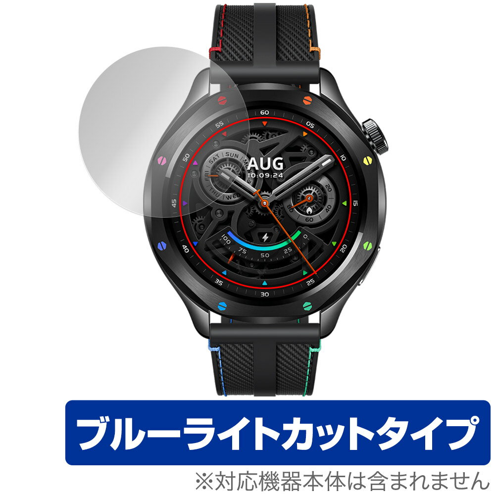 シャオミー「Xiaomi Watch S4」に対応した目にやさしい液晶保護シート！ ブルーライトカットタイプの OverLay Eye Protector(オーバーレイ アイ プロテクター)！ 液晶画面から放出されるブルーライトを約35％カットする保護シートです。 液晶画面の汚れやキズ付き、ホコリからしっかり保護します。 耐指紋やハードコーティングも施されています。 ■対応機種 シャオミー スマートウォッチ エス シリーズ Xiaomi Watch S4 ■内容 液晶保護シート 1枚 ■メーカー ミヤビックス ■JANコード / 商品型番 JANコード 4573604082506 商品型番 OEXIMWCHS4/12 ■ご注意 この商品はポストイン指定商品となりポストインでお届けします。ポストインは郵便受け(ポスト)にお届けとなりますので「代引き」はご利用できません。もしも「代引き」をご希望の場合には購入手続き内にて「代金引換」をお選びください。「代引き」が可能なようにポストインから宅急便(送料500円追加)に切り替えてお届けします。シャオミー「Xiaomi Watch S4」に対応した目にやさしい液晶保護シート！ ブルーライトカットタイプの OverLay Eye Protector(オーバーレイ アイ プロテクター)！ 液晶画面から放出されるブルーライトを約35％カットする保護シートです。 液晶画面の汚れやキズ付き、ホコリからしっかり保護します。 耐指紋やハードコーティングも施されています。 ★指紋が目立たない！ 「OverLay Eye Protector(オーバーレイ アイ プロテクター)」は目の疲労、頭痛、不眠などの原因といわれるブルーライトをカットする保護シートです。 また、指紋が目立たない特殊な素材を使用しています。そのため、指紋汚れを気にすることなくタッチパネルを楽しむことができます。ついた指紋を拭き取りやすい耐指紋コーティングも採用してます。 　　　 ★目にやさしいブルーライトカットタイプ！ 液晶画面から放出されるブルーライトの中でも特に刺激が強いとされているのが450nmの光線。「OverLay Eye Protector(オーバーレイ アイ プロテクター)」はその450nmの光線を約35％します。カットする方式は目にやさしい「吸収方式」を採用しています。対応機種本体の液晶画面を保護するだけでなく、目にもやさしい保護シートです。 ★自己吸着型保護シート！ 自己吸着タイプなので貼り付けに両面テープや接着剤は必要なく、簡単に貼り付けることができます。液晶画面に合わせてジャストサイズにカットされた少し硬めのシートなので、隅々までしっかりとキズや汚れから守ってくれます。シート表面のキズや質感の劣化が目立つようになったら、お取換えください。 ■対応機種 シャオミー スマートウォッチ エス シリーズ Xiaomi Watch S4 ■内容 液晶保護シート 1枚 ■メーカー ミヤビックス ■JANコード / 商品型番 JANコード 4573604082506 商品型番 OEXIMWCHS4/12 ※シートが薄いクリアブラウンのため、画面が若干暗めになります。 ※この商品は初期不良のみの保証になります。 ※写真の色調はご使用のモニターの機種や設定により実際の商品と異なる場合があります。 ※製品の仕様は予告無しに変更となる場合があります。予めご了承ください。 ※このページに記載されている会社名や製品名、対応機種名などは各社の商標、または登録商標です。