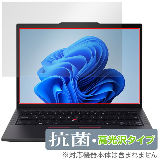 Lenovo ThinkPad T14 Gen 5 保護フィルム OverLay 抗菌 Brilliant for レノボ ノートパソコン シンクパッド 抗菌 抗ウイルス 高光沢 Lenovo ThinkPad T14 Gen 5 保護フィルム OverLay 抗菌 Brilliant for レノボ ノートパソコン シンクパッド 抗菌 抗ウイルス 高光沢
