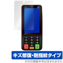 Pax Japan ピンパット端末 A35 保護フィルム OverLay Magic for ピンパッド 決済端末 液晶保護 傷修復 耐指紋 指紋防止 コーティ...