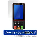 Pax Japan ピンパット端末 A35 保護フィルム OverLay Eye Protector 9H for ピンパッド 決済端末 液晶保護 9H 高硬度 ブルーライトカット(2)