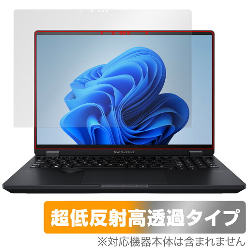 ASUS ProArt Studiobook Pro 16 OLED W7604 H7604 保護フィルム OverLay Plus Premium for エイスース プロアート アンチグレア 高透過 ASUS ProArt Studiobook Pro 16 OLED W7604 H7604 保護フィルム OverLay Plus Premium for エイスース プロアート アンチグレア 高透過