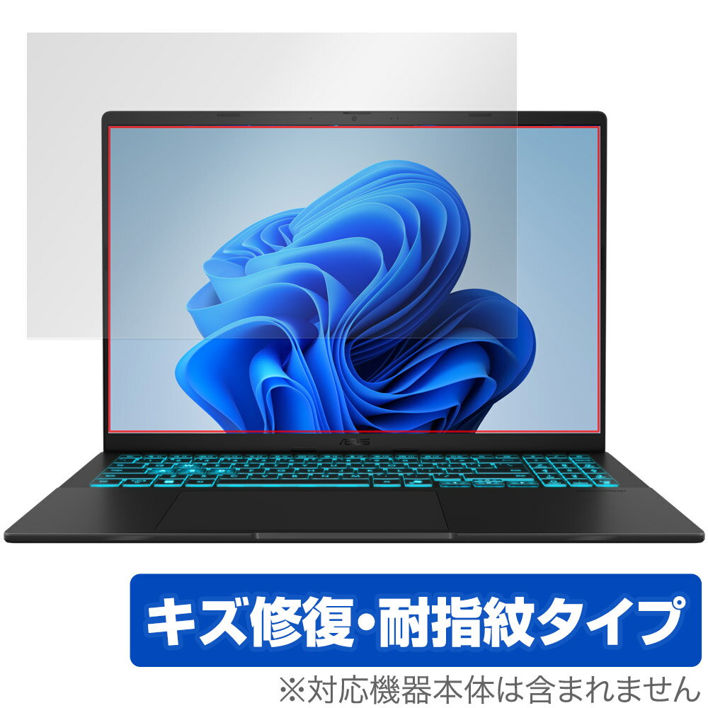 エイスース「ASUS Gaming V16 V3607VU」に対応したシート表面の擦り傷を修復する液晶保護シート！ キズ修復＆耐指紋タイプ OverLay Magic(オーバーレイ マジック)！ 液晶画面の汚れやキズ付き、ホコリからしっかり...