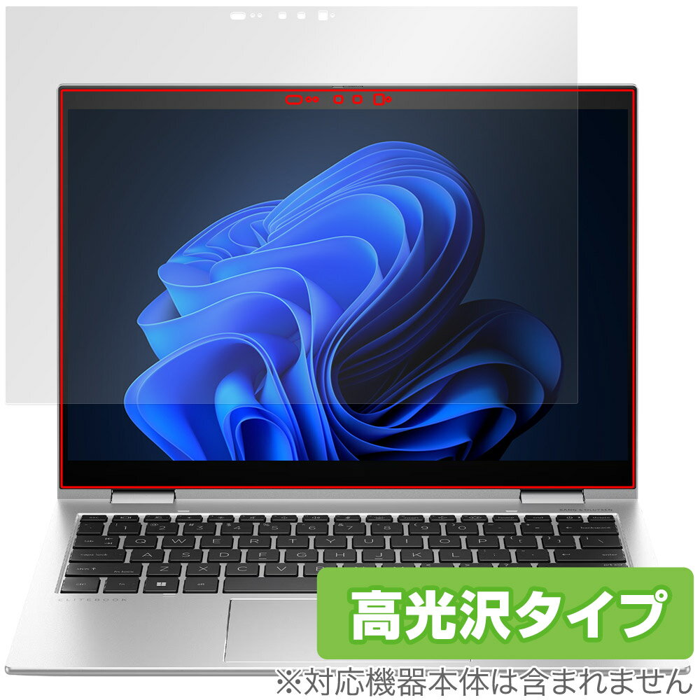 HP Elite x360 830 G10 保護 フィルム OverLay Brilliant for 日本HP ノートパソコン 液晶保護 指紋がつきにくい 指紋防止 高光沢