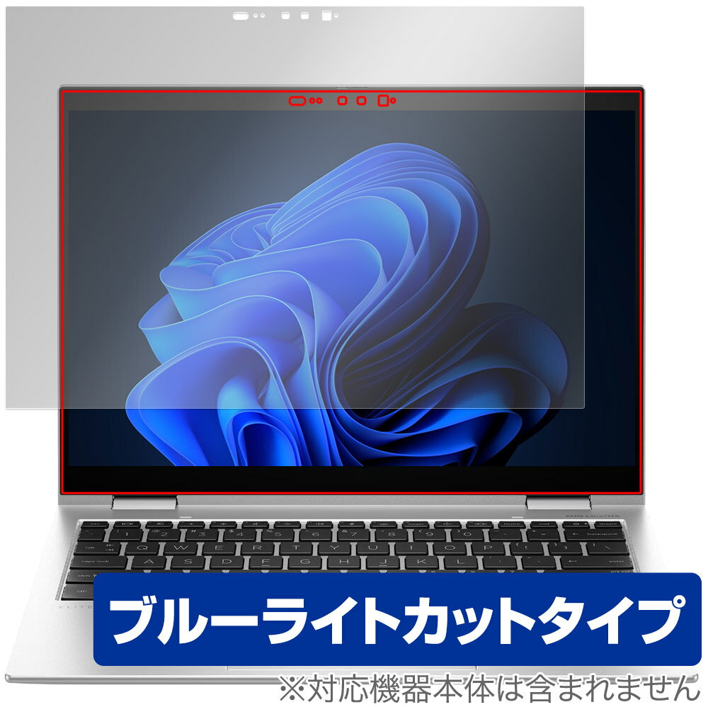 HP Elite x360 830 G10 保護 フィルム OverLay Eye Protector for 日本HP ノートパソコン 液晶保護 目に優しい ブルーライトカット