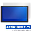 HUION Kamvas 22 Plus / Kamvas 22 保護フィルム OverLay Magic for フイオン 液晶ペンタブレット 傷修復 耐指紋...