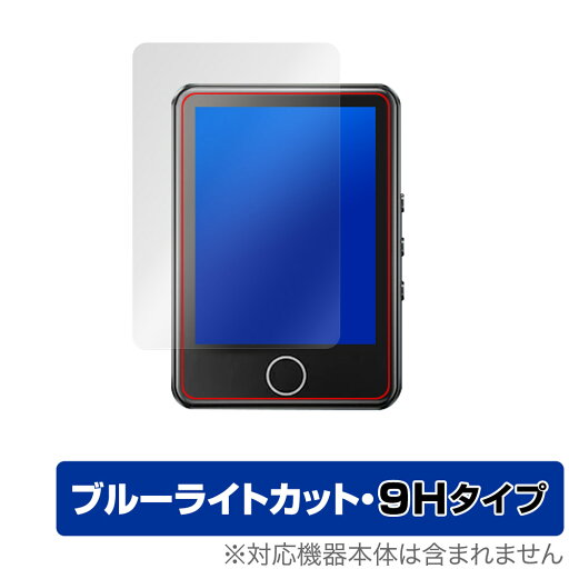 AGPTEK M1PL 保護 フィルム OverLay Eye Protector 9H for MP3プレーヤー 液晶保護 9H 高硬度 ブルーライトカット AGPTEK M1PL 保護 フィルム OverLay Eye Protector 9H for MP3プレーヤー 液晶保護 9H 高硬度 ブルーライトカット