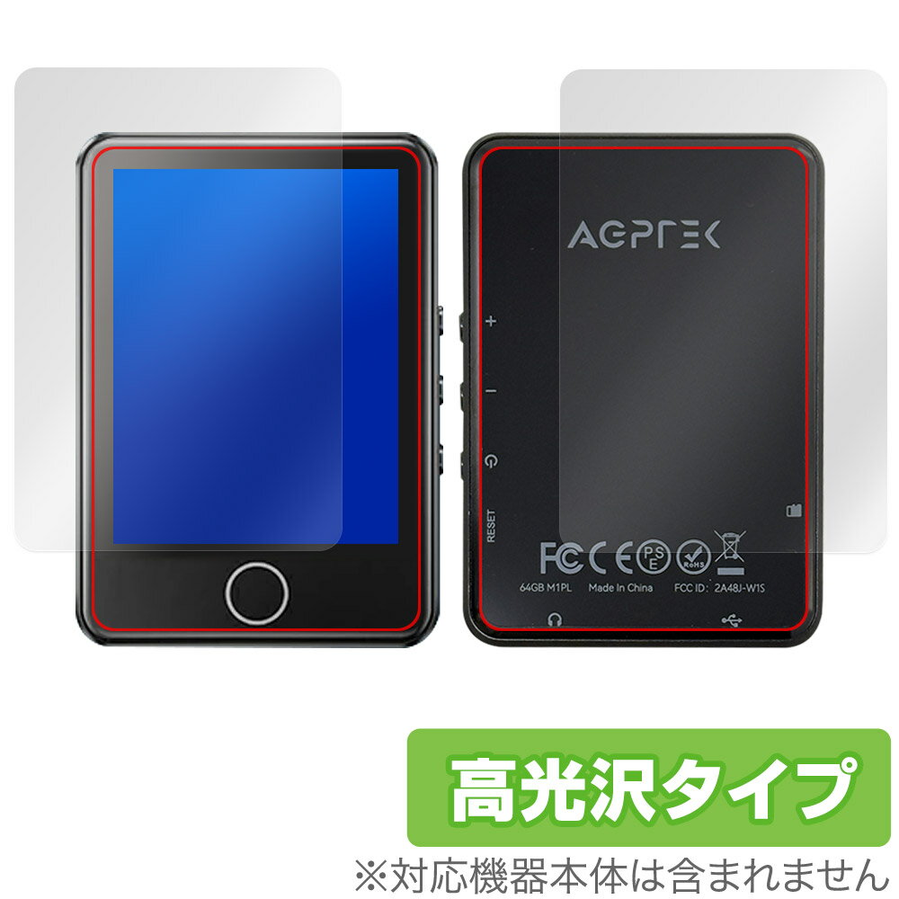 AGPTEK M1PL 表面 背面 フィルム OverLay Brilliant for MP3プレーヤー 表面・背面セット 指紋がつきにくい 指紋防止 高光沢