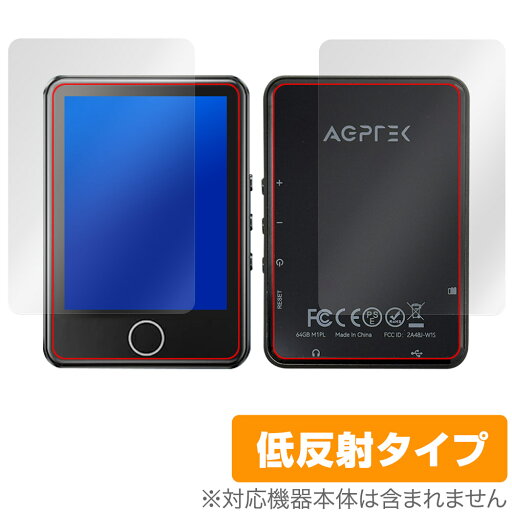 AGPTEK M1PL 表面 背面 フィルム OverLay Plus for MP3プレーヤー 表面・背面セット アンチグレア 反射防止 非光沢 指紋防止 AGPTEK M1PL 表面 背面 フィルム OverLay Plus for MP3プレーヤー 表面・背面セット アンチグレア 反射防止 非光沢 指紋防止