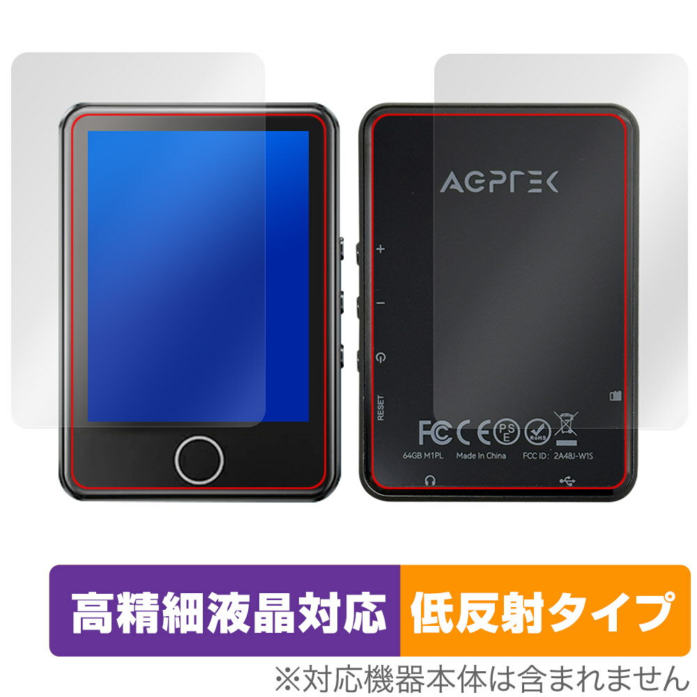 AGPTEK M1PL 表面 背面 フィルム OverLay Plus Lite for MP3プレーヤー 高精細液晶対応 アンチグレア ..