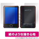 AGPTEK M1PL 表面 背面 フィルム OverLay Paper for MP3プレーヤー 表面・背面セット 書き味向上 紙のような描き心地