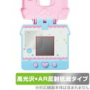 ぽけっとルーム サンリオキャラクターズ 保護 フィルム OverLay Brilliant Premium for 電子玩具 黒が引き締まる 高光沢 AR 反射低減|詳細画像