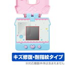 ぽけっとルーム サンリオキャラクターズ 保護 フィルム OverLay Magic for 電子玩具 液晶保護 傷修復 耐指紋 指紋防止 コーティング