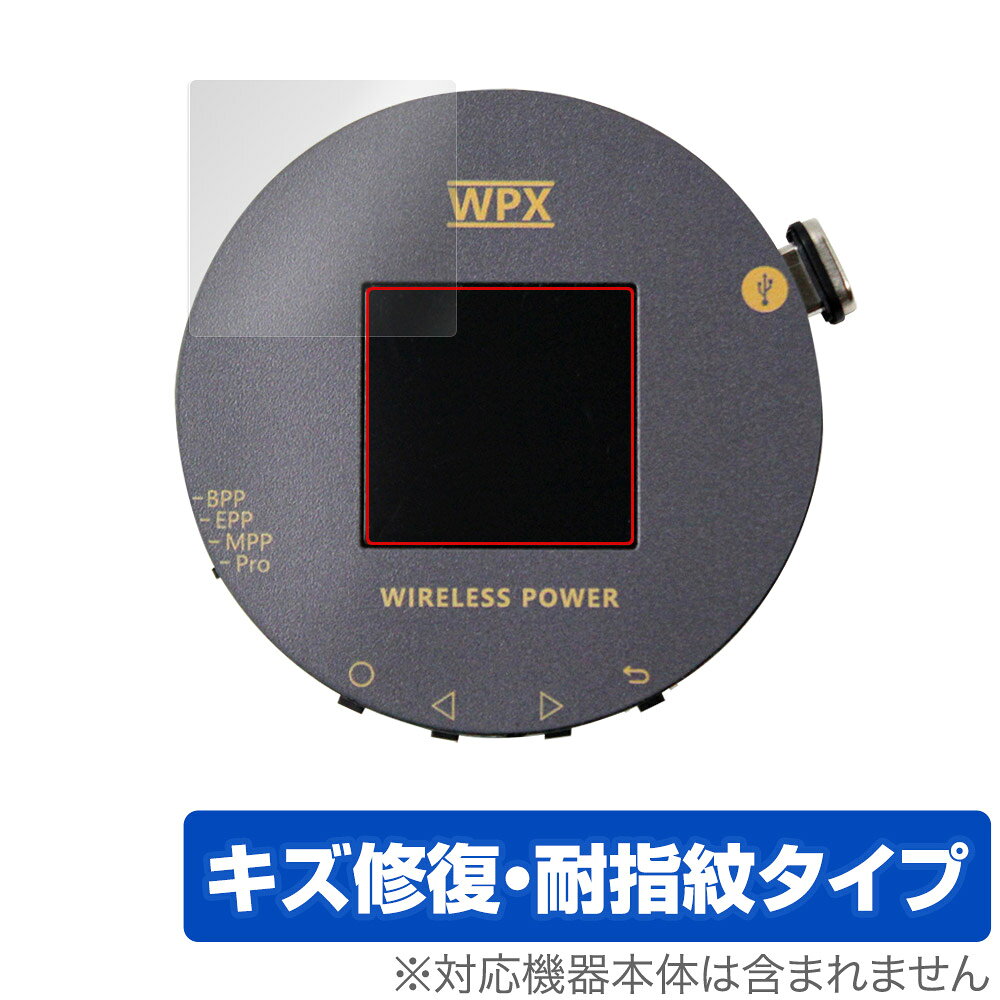 WPX-0001A 保護 フィルム OverLay Magic for 充電テスター 液晶保護 傷修復 耐指紋 指紋防止 コーティング