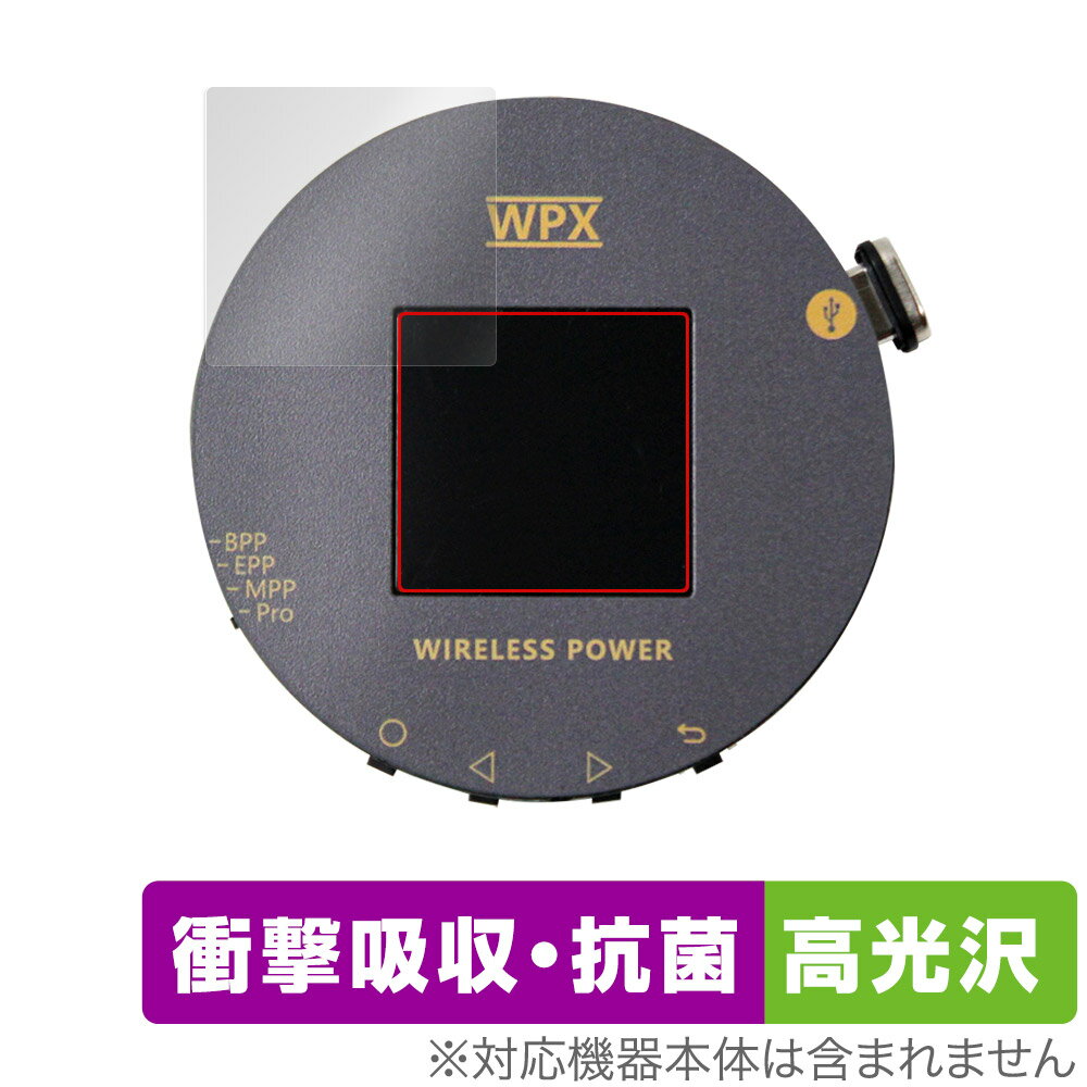 WPX-0001A 保護 フィルム OverLay Absorber 高光沢 for 充電テスター 衝撃吸収 高光沢 ハードコート 抗菌