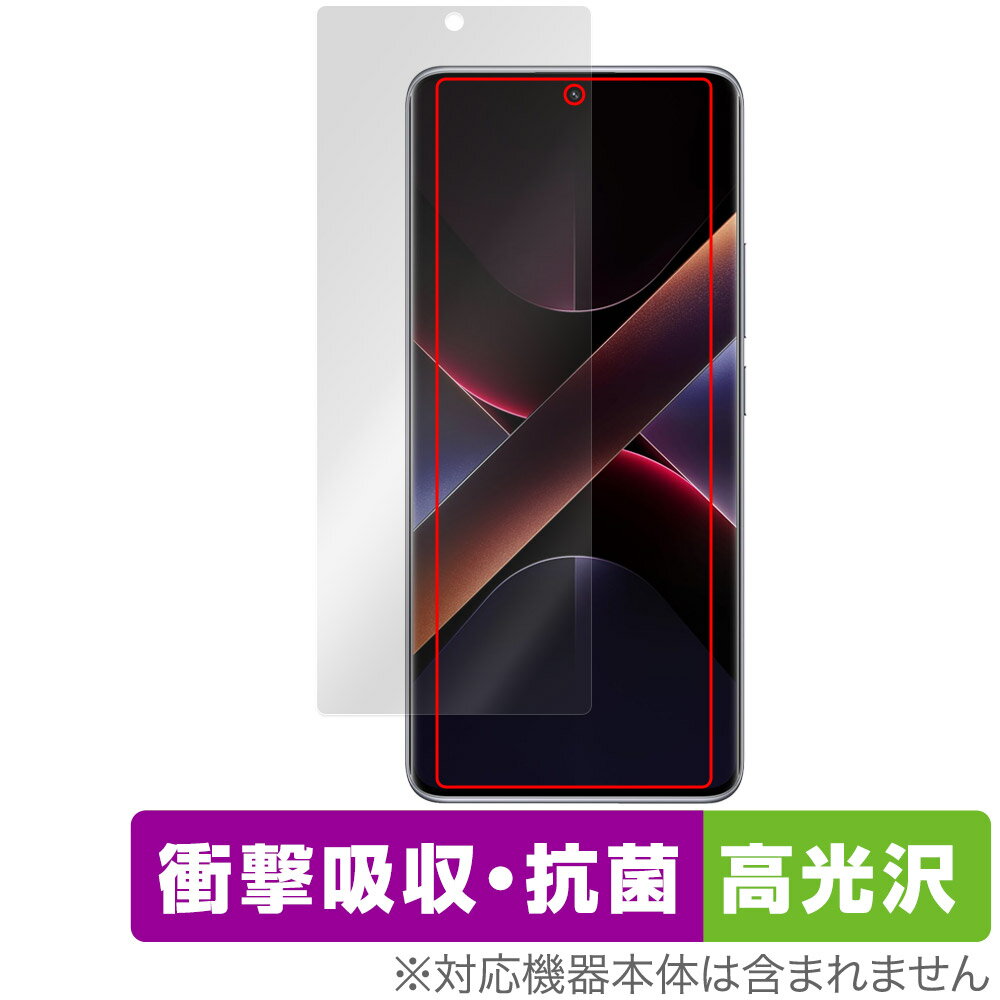 Xiaomi POCO X7 保護 フィルム OverLay Absorber 高光沢 for シャオミー スマートフォン ポコ 衝撃吸収 高光沢 ハードコート 抗菌