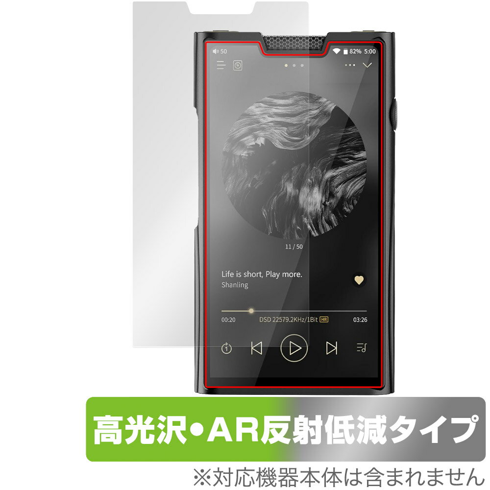 SHANLING M8T 保護 フィルム OverLay Brilliant Premium for シャンリン オーディオプレイヤー 黒が引き締まる 高光沢 AR 反射低減