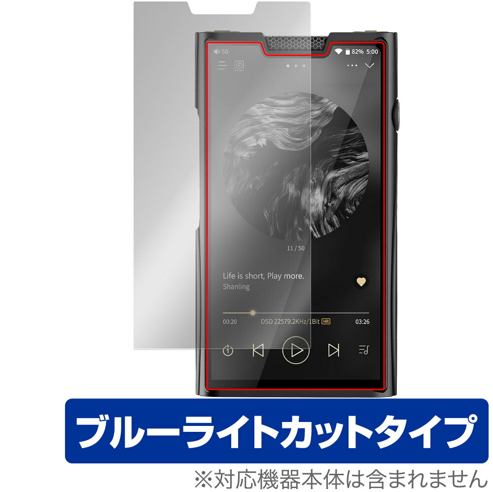 シャンリン「SHANLING M8T」に対応した目にやさしい液晶保護シート！ ブルーライトカットタイプの OverLay Eye Protector(オーバーレイ アイ プロテクター)！ 液晶画面から放出されるブルーライトを約35％カットする保護シートです。 液晶画面の汚れやキズ付き、ホコリからしっかり保護します。 耐指紋やハードコーティングも施されています。 ■対応機種 シャンリン オーディオプレイヤー SHANLING M8T ■内容 液晶保護シート 1枚 ■メーカー ミヤビックス ■JANコード / 商品型番 JANコード 4573604087341 商品型番 OESLGM8T/12 ■ご注意 この商品はポストイン指定商品となりポストインでお届けします。ポストインは郵便受け(ポスト)にお届けとなりますので「代引き」はご利用できません。もしも「代引き」をご希望の場合には購入手続き内にて「代金引換」をお選びください。「代引き」が可能なようにポストインから宅急便(送料500円追加)に切り替えてお届けします。シャンリン「SHANLING M8T」に対応した目にやさしい液晶保護シート！ ブルーライトカットタイプの OverLay Eye Protector(オーバーレイ アイ プロテクター)！ 液晶画面から放出されるブルーライトを約35％カットする保護シートです。 液晶画面の汚れやキズ付き、ホコリからしっかり保護します。 耐指紋やハードコーティングも施されています。 ★指紋が目立たない！ 「OverLay Eye Protector(オーバーレイ アイ プロテクター)」は目の疲労、頭痛、不眠などの原因といわれるブルーライトをカットする保護シートです。 また、指紋が目立たない特殊な素材を使用しています。そのため、指紋汚れを気にすることなくタッチパネルを楽しむことができます。ついた指紋を拭き取りやすい耐指紋コーティングも採用してます。 　　　 ★目にやさしいブルーライトカットタイプ！ 液晶画面から放出されるブルーライトの中でも特に刺激が強いとされているのが450nmの光線。「OverLay Eye Protector(オーバーレイ アイ プロテクター)」はその450nmの光線を約35％します。カットする方式は目にやさしい「吸収方式」を採用しています。対応機種本体の液晶画面を保護するだけでなく、目にもやさしい保護シートです。 ★自己吸着型保護シート！ 自己吸着タイプなので貼り付けに両面テープや接着剤は必要なく、簡単に貼り付けることができます。液晶画面に合わせてジャストサイズにカットされた少し硬めのシートなので、隅々までしっかりとキズや汚れから守ってくれます。シート表面のキズや質感の劣化が目立つようになったら、お取換えください。 ■対応機種 シャンリン オーディオプレイヤー SHANLING M8T ■内容 液晶保護シート 1枚 ■メーカー ミヤビックス ■JANコード / 商品型番 JANコード 4573604087341 商品型番 OESLGM8T/12 ※シートが薄いクリアブラウンのため、画面が若干暗めになります。 ※この商品は初期不良のみの保証になります。 ※写真の色調はご使用のモニターの機種や設定により実際の商品と異なる場合があります。 ※製品の仕様は予告無しに変更となる場合があります。予めご了承ください。 ※このページに記載されている会社名や製品名、対応機種名などは各社の商標、または登録商標です。