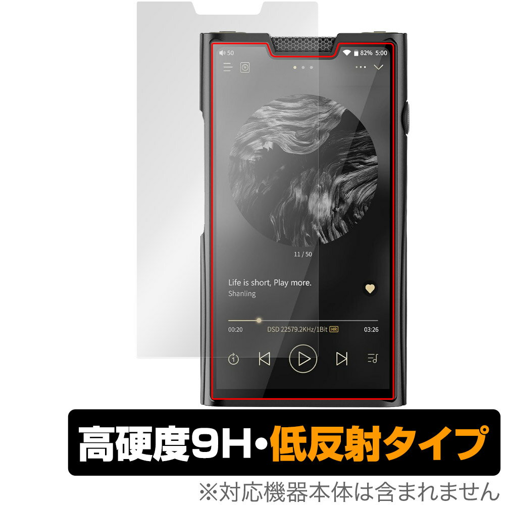SHANLING M8T 保護 フィルム OverLay 9H Plus for シャンリン オーディオプレイヤー 9H 高硬度 アンチ..
