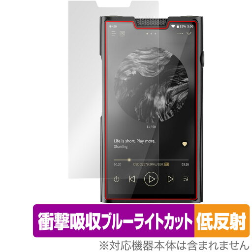 SHANLING M8T 保護 フィルム OverLay Absorber 低反射 for シャンリン オーディオプレイヤー 衝撃吸収 反射防止 ブルーライトカット 抗菌 SHANLING M8T 保護 フィルム OverLay Absorber 低反射 for シャンリン オーディオプレイヤー 衝撃吸収 反射防止 ブルーライトカット 抗菌