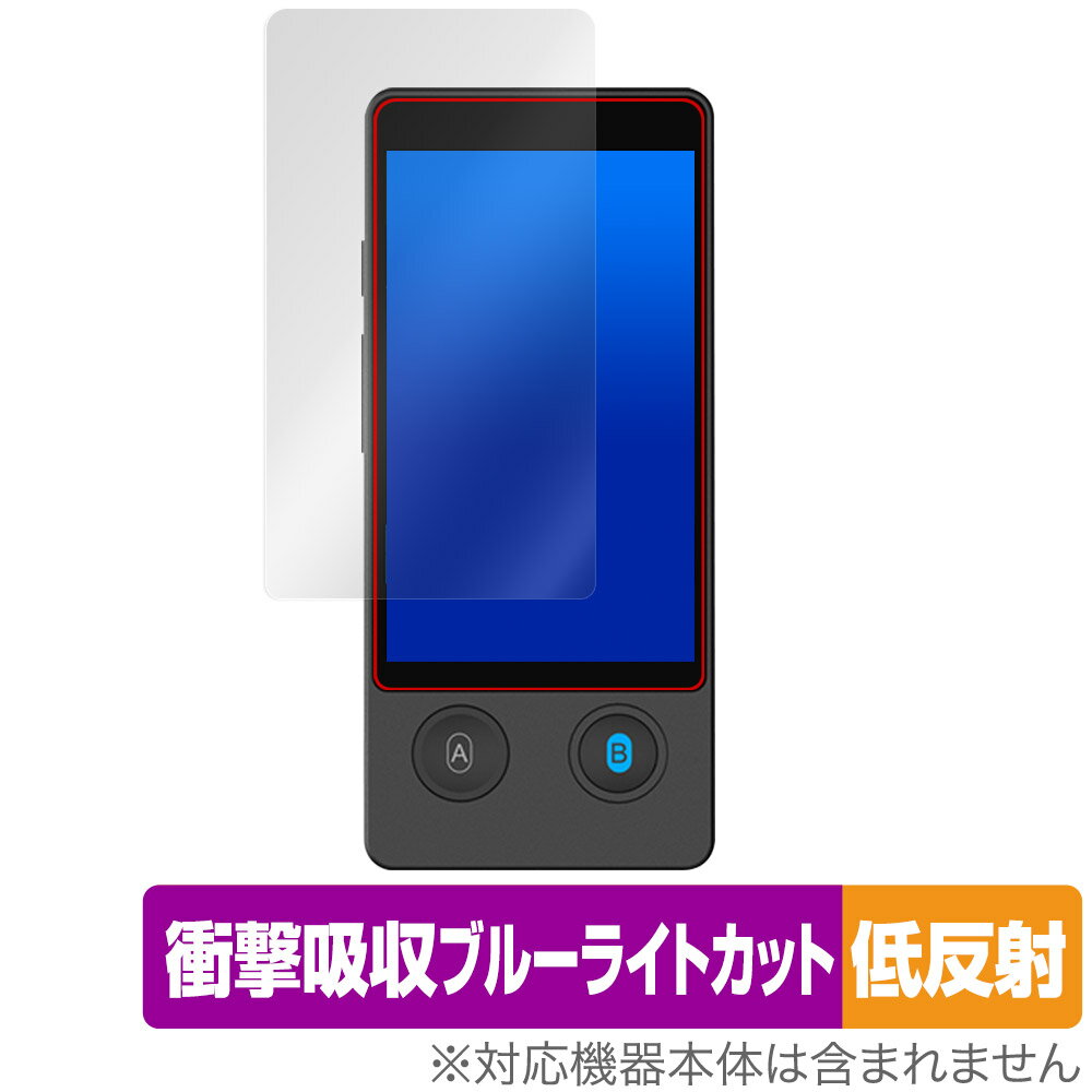 Wooask W12 翻訳機 保護 フィルム OverLay Absorber 低反射 衝撃吸収 反射防止 ブルーライトカット 抗菌