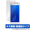 Pax Japan モバイル決済端末 A77 保護 フィルム OverLay Magic for キャッシュレス端末 液晶保護 傷修復 耐指紋 指紋防止 コーテ...