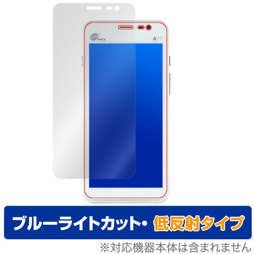 Pax Japan モバイル決済端末 A77 保護 フィルム OverLay Eye Protector 低反射 for キャッシュレス端末 ブルーライトカット 反射防止 Pax Japan モバイル決済端末 A77 保護 フィルム OverLay Eye Protector 低反射 for キャッシュレス端末 ブルーライトカット 反射防止
