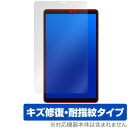 ALLDOCUBE iPlay 60 mini 保護 フィルム OverLay Magic for オールドキューブ アイプレイ 液晶保護 傷修復 耐指紋 指紋...